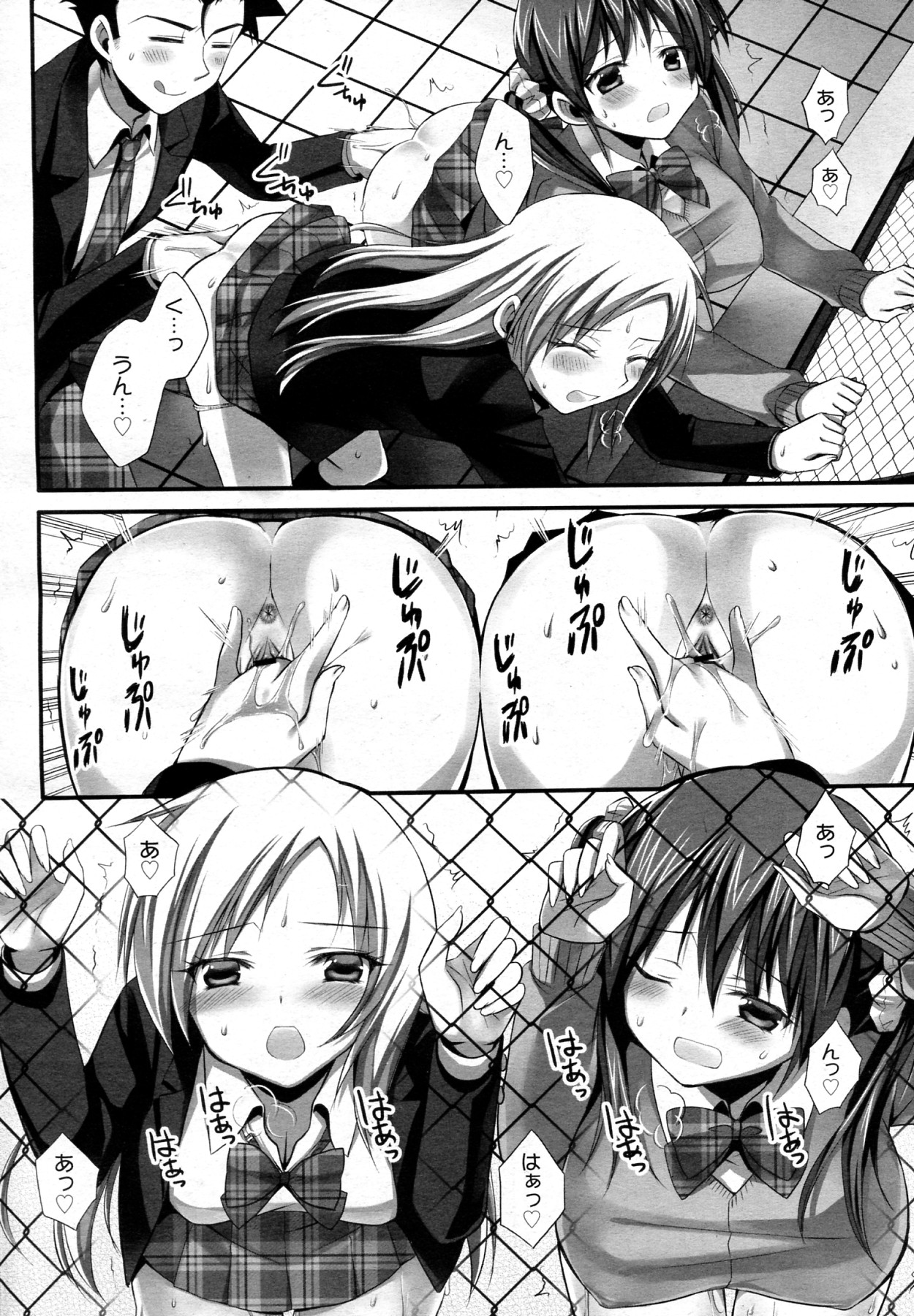 Docchi ga Okonomi? page 8 full