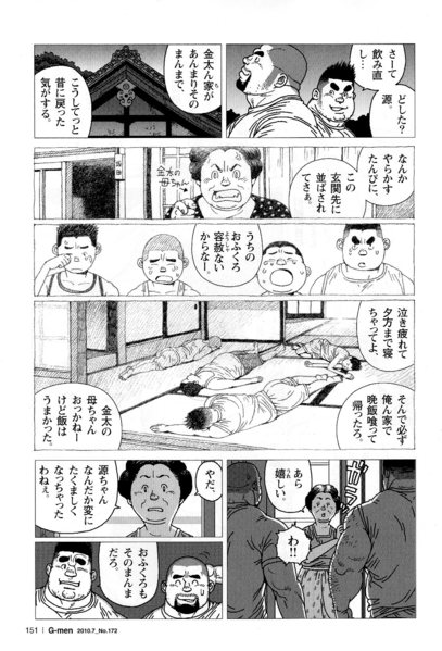 Kintanokintama page 7 full