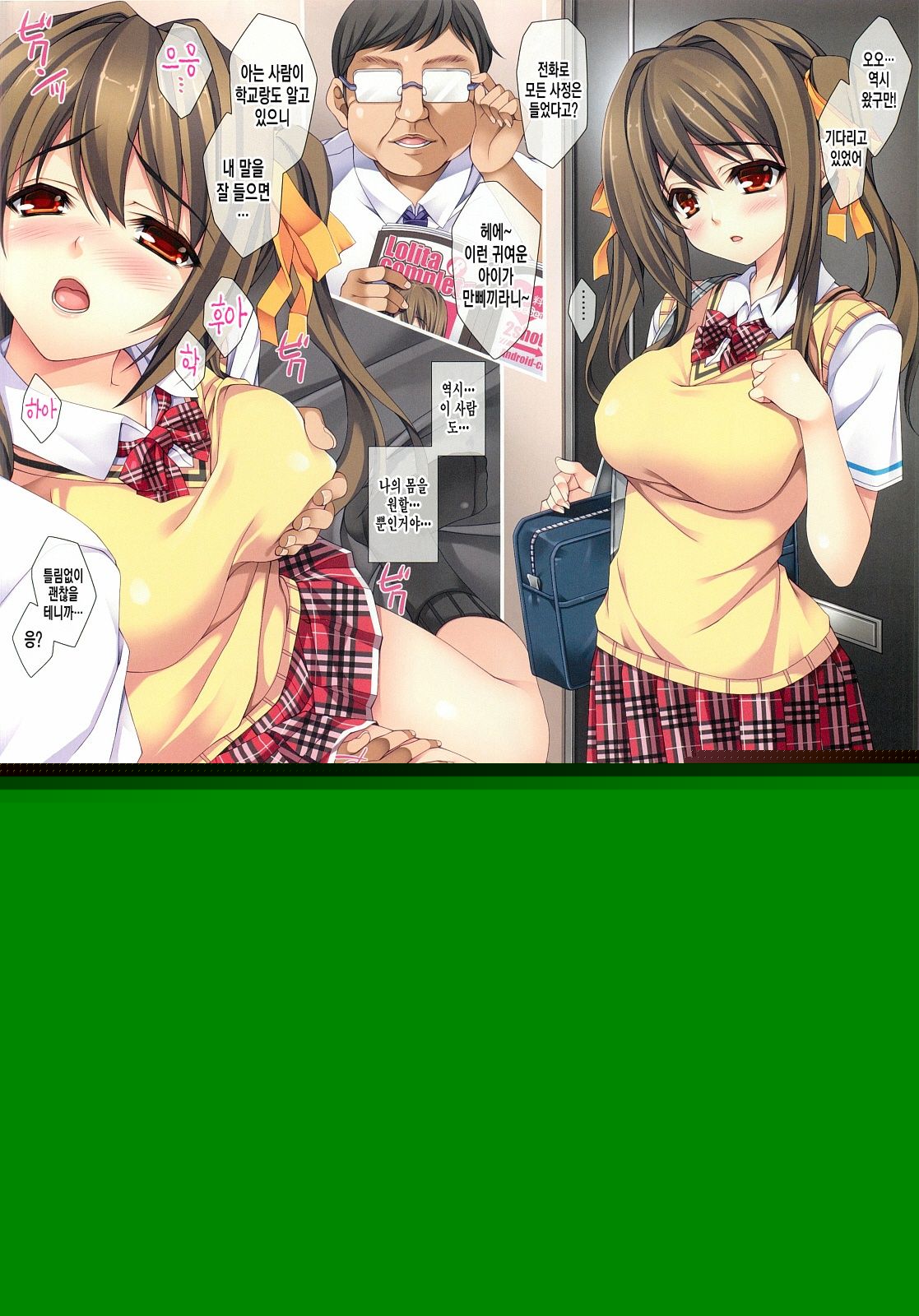 Ikenai Koto page 8 full