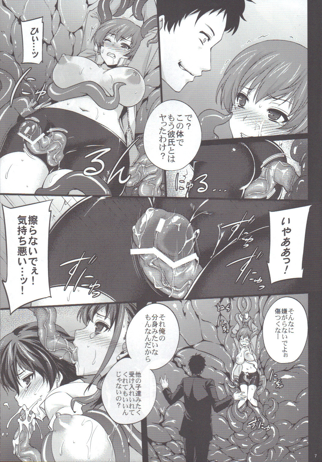 Yorunikieru page 6 full