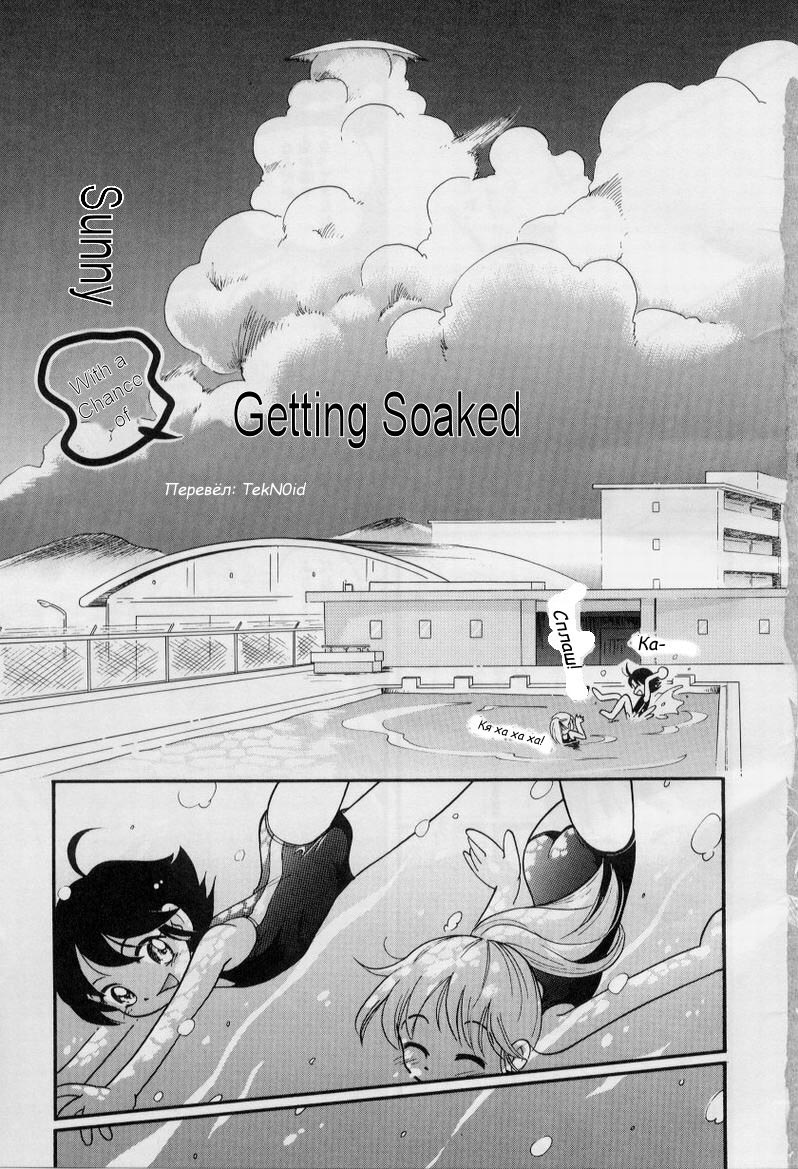 Sunny With A Chance To Get Soaked page 2 full