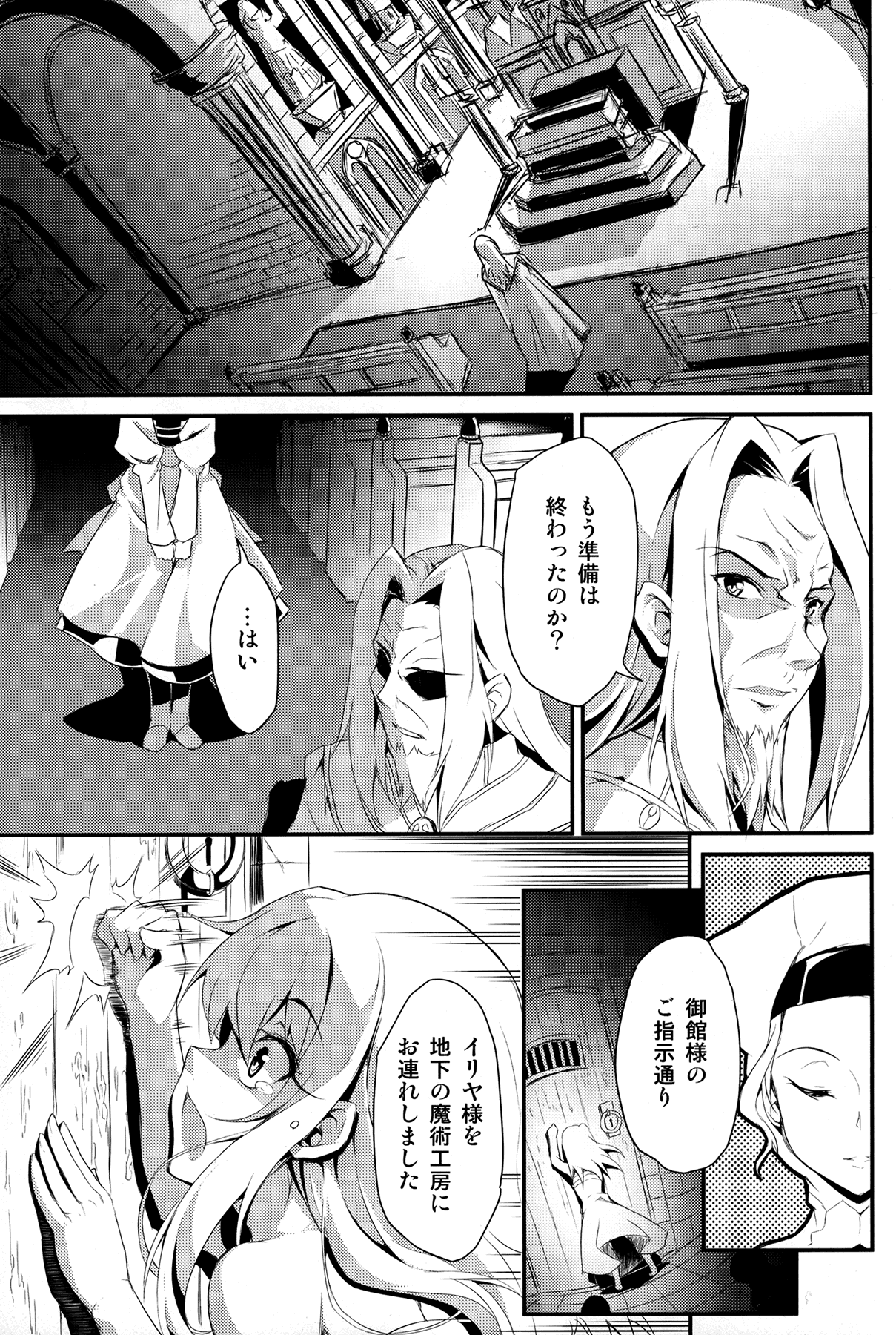 Ilya ☆ Zero page 8 full