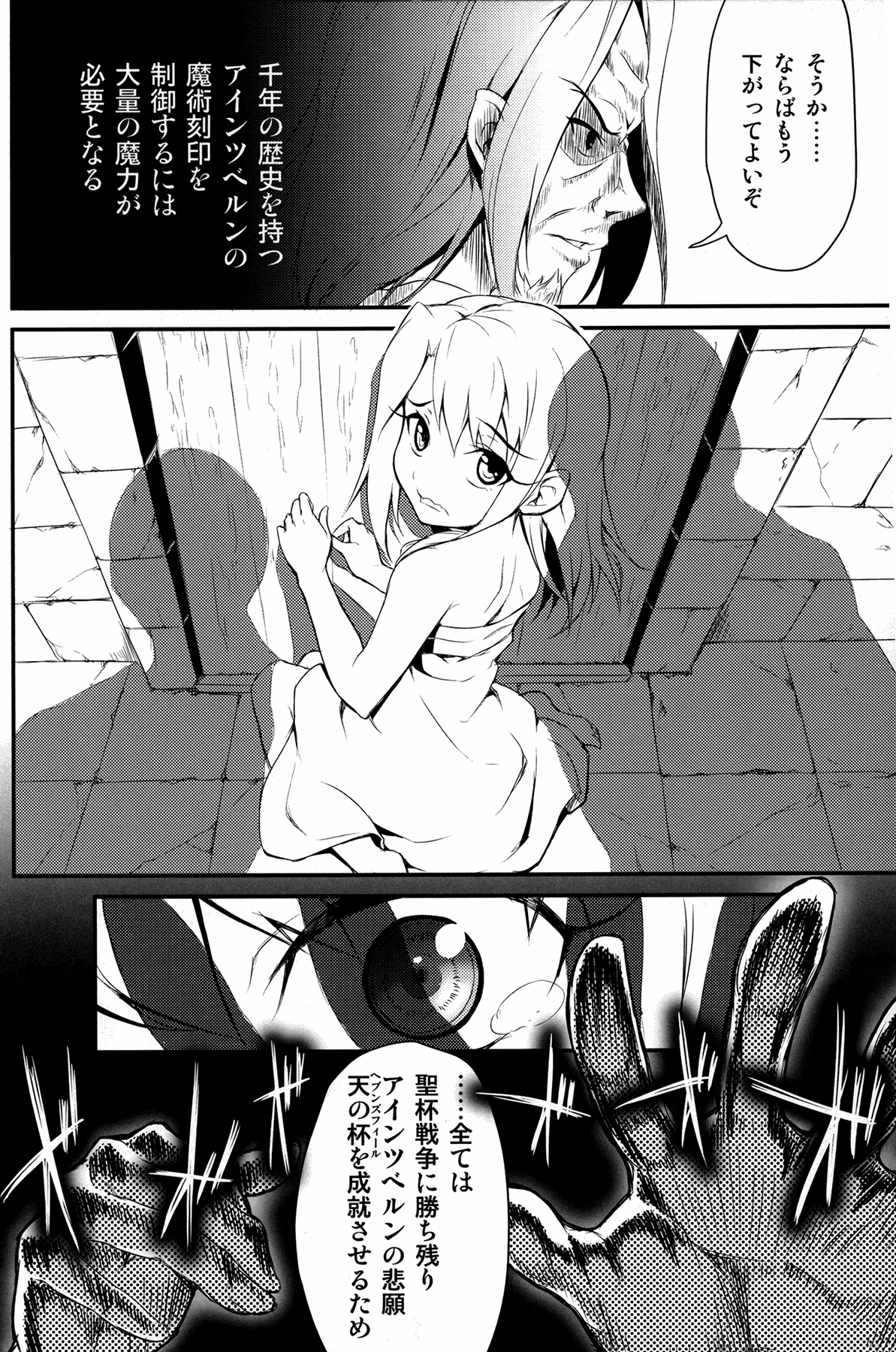 Ilya ☆ Zero page 9 full