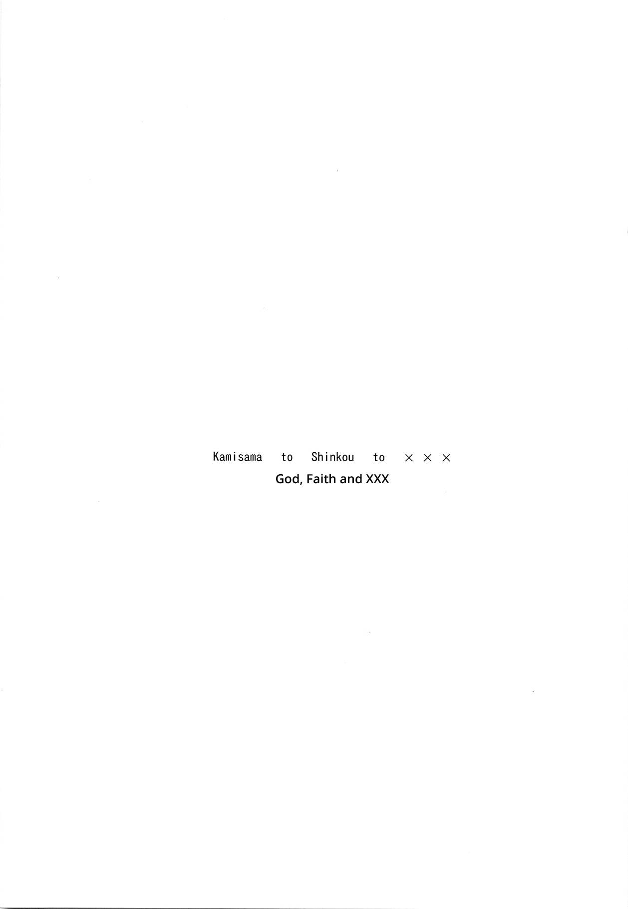 Kami-sama to Shinkou to Ochomechome | God, Faith and XX   =LWB= page 2 full