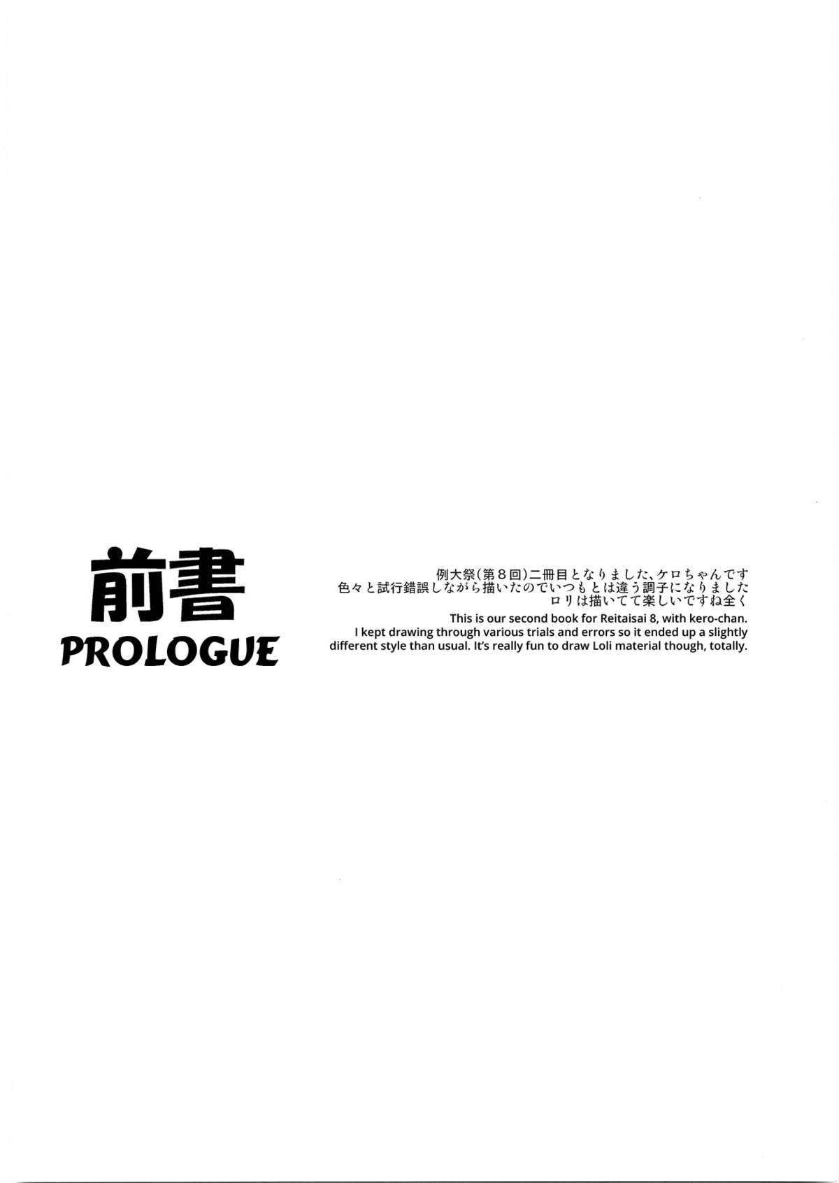 Kami-sama to Shinkou to Ochomechome | God, Faith and XX   =LWB= page 3 full