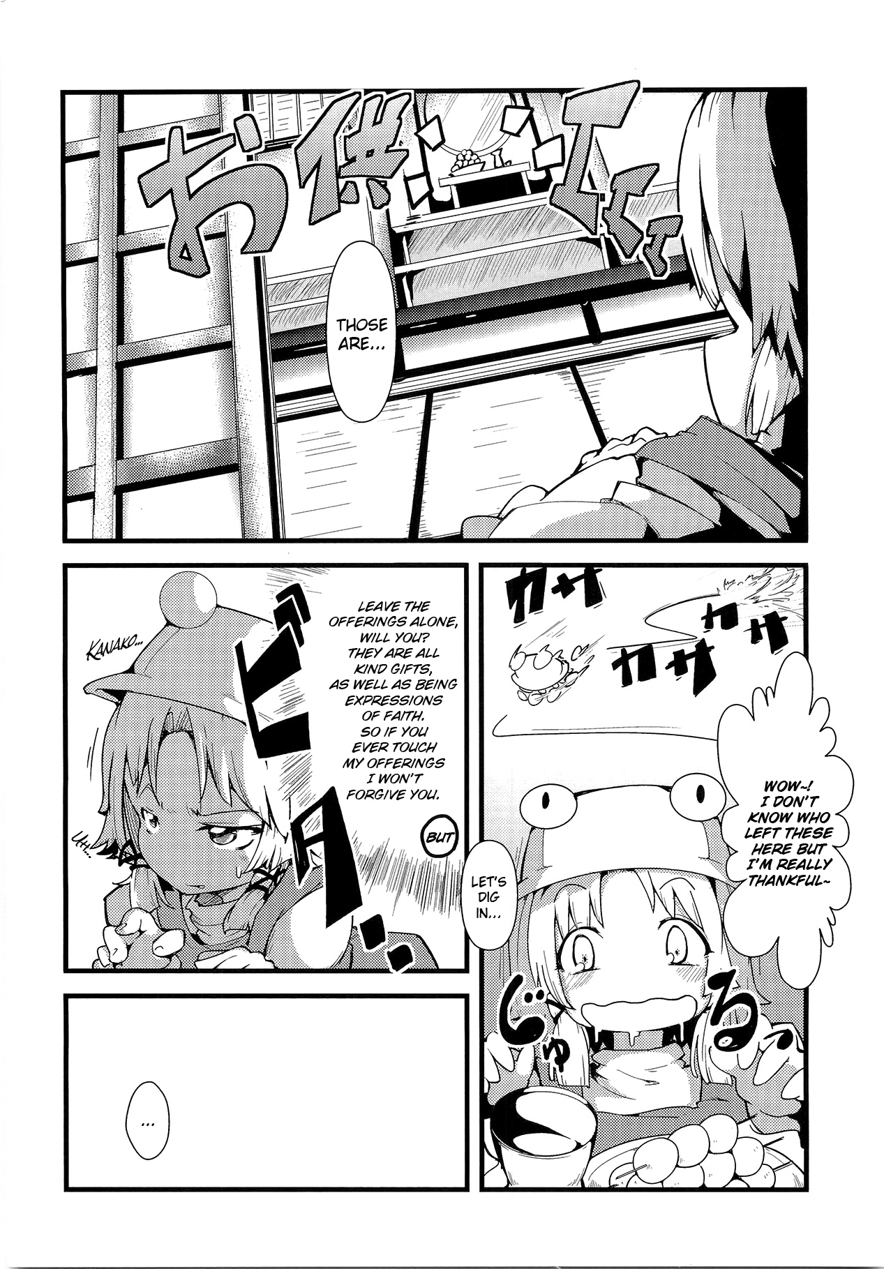 Kami-sama to Shinkou to Ochomechome | God, Faith and XX   =LWB= page 5 full