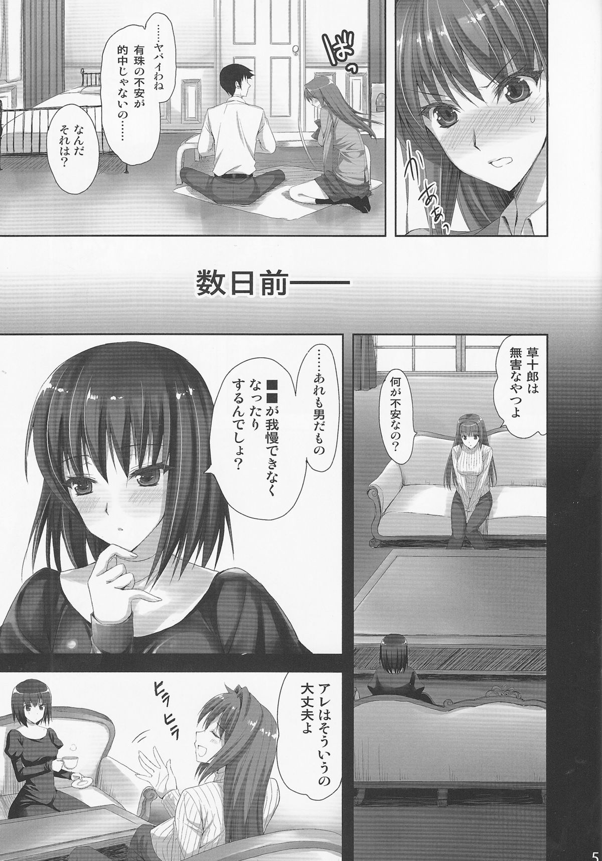 Mahou Tsukai no Yotogi page 4 full