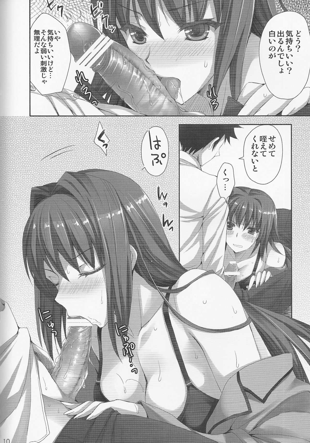 Mahou Tsukai no Yotogi page 9 full