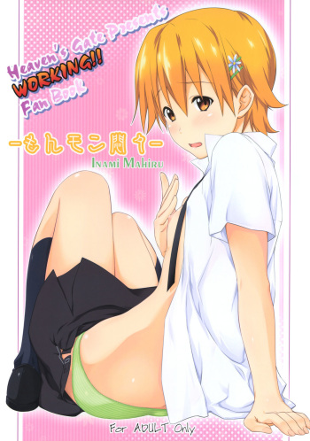 Mon Mon Monmon cover