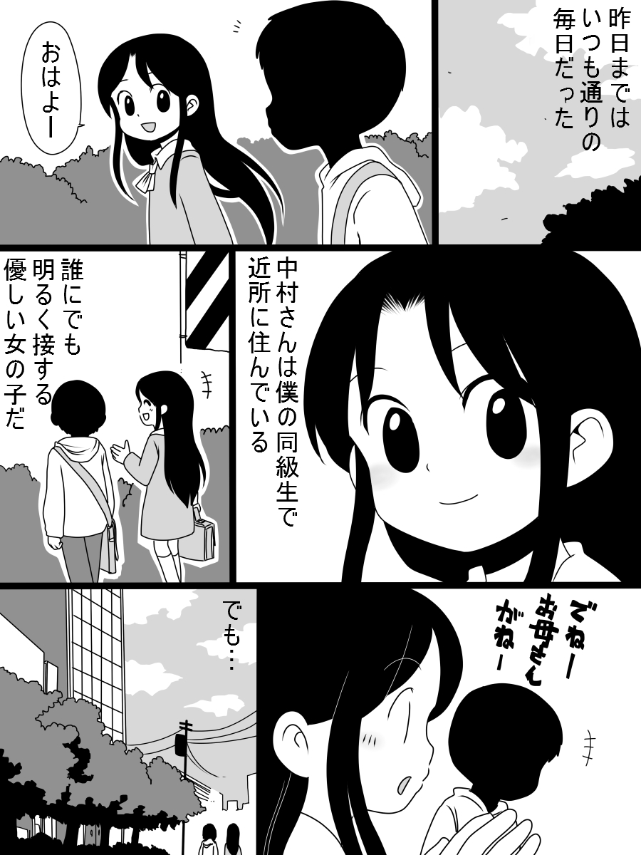 Bousou Suru Muku page 2 full