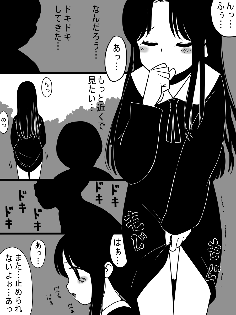 Bousou Suru Muku page 4 full