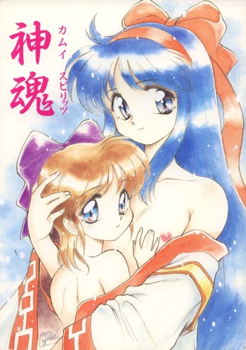 Shinkon cover