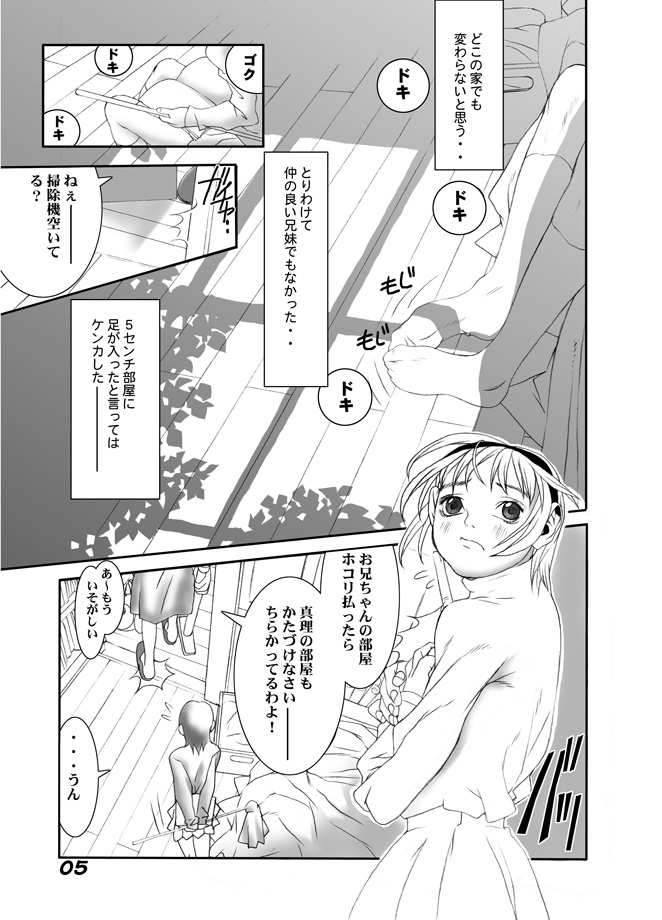 HEART &amp; BODY.5.5 Bishoujo Sangyou Haiki-mono page 2 full
