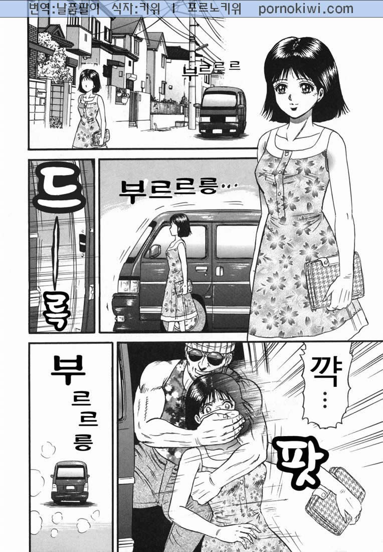 Ingoku | 음옥 page 4 full