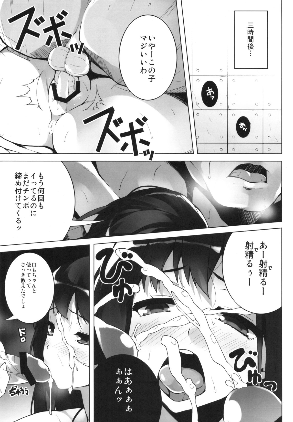 BRINGING CINDERELLA page 6 full