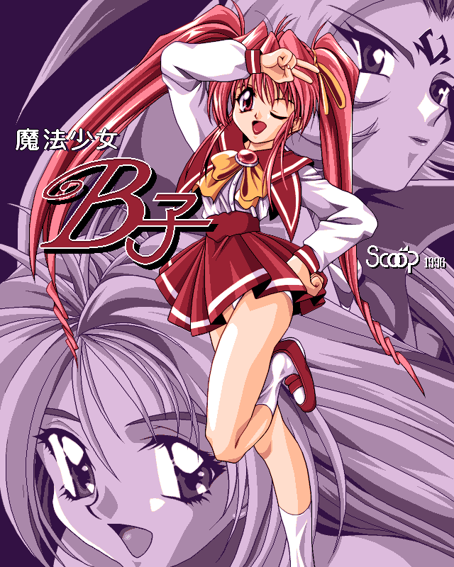 Mahou Shoujo B-ko page 4 full