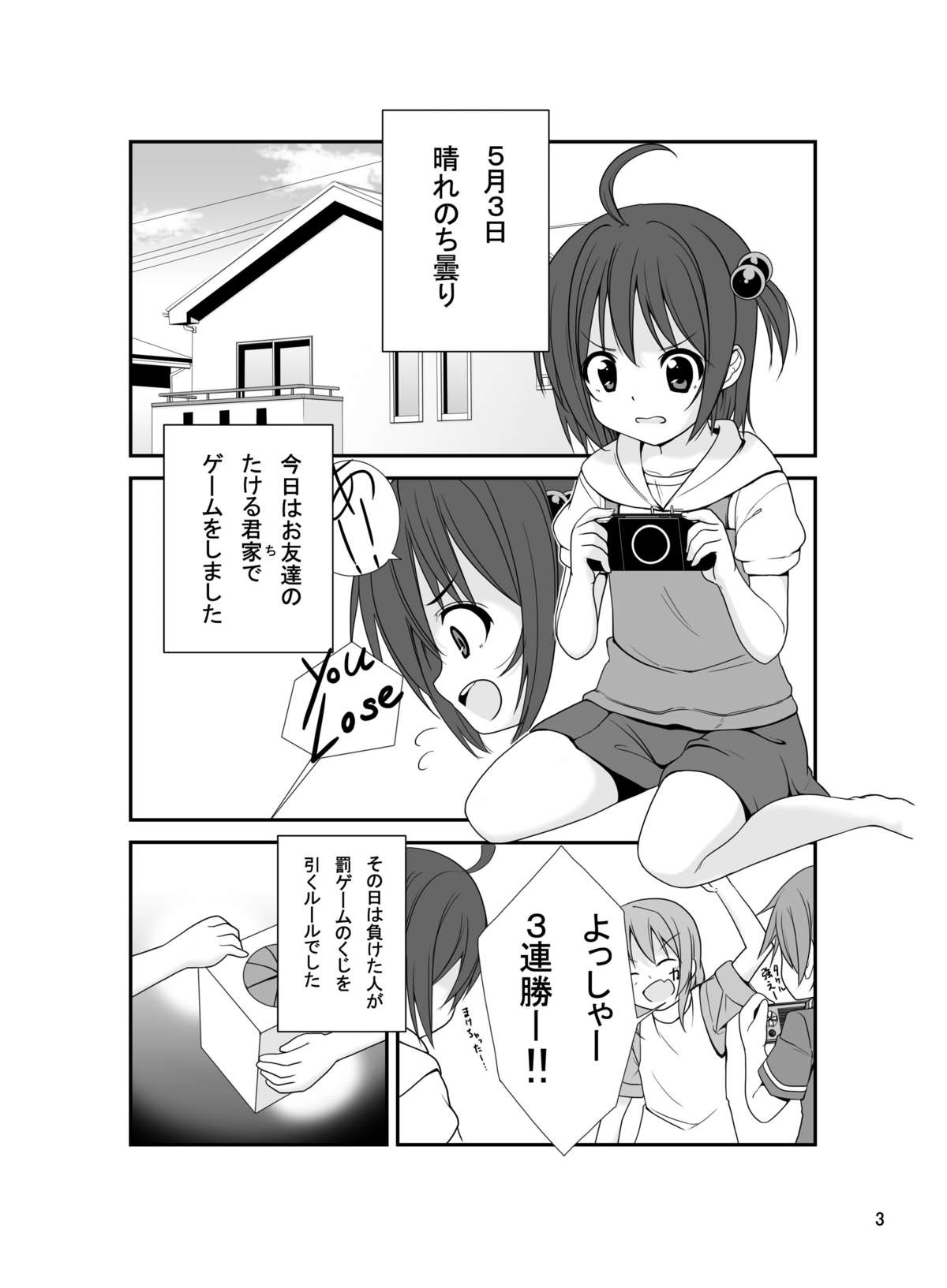 Roshutsu Shoujo Gakushuuchou page 2 full