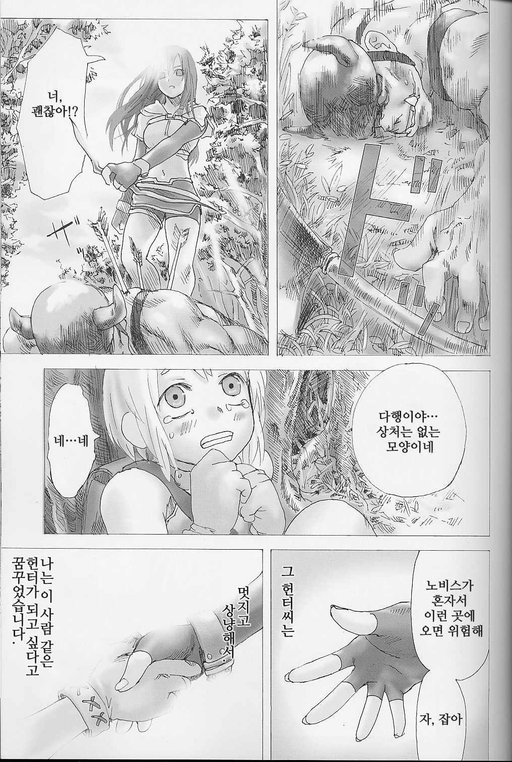 Victim Girls page 2 full