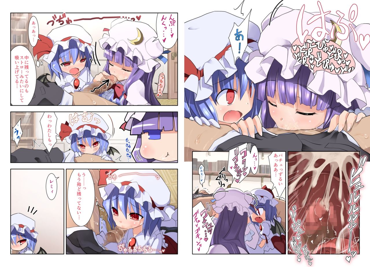 Gokkun Kouin Koumakan page 8 full