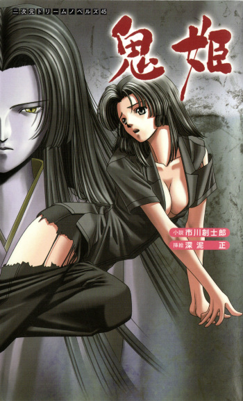 Specter Princess cover