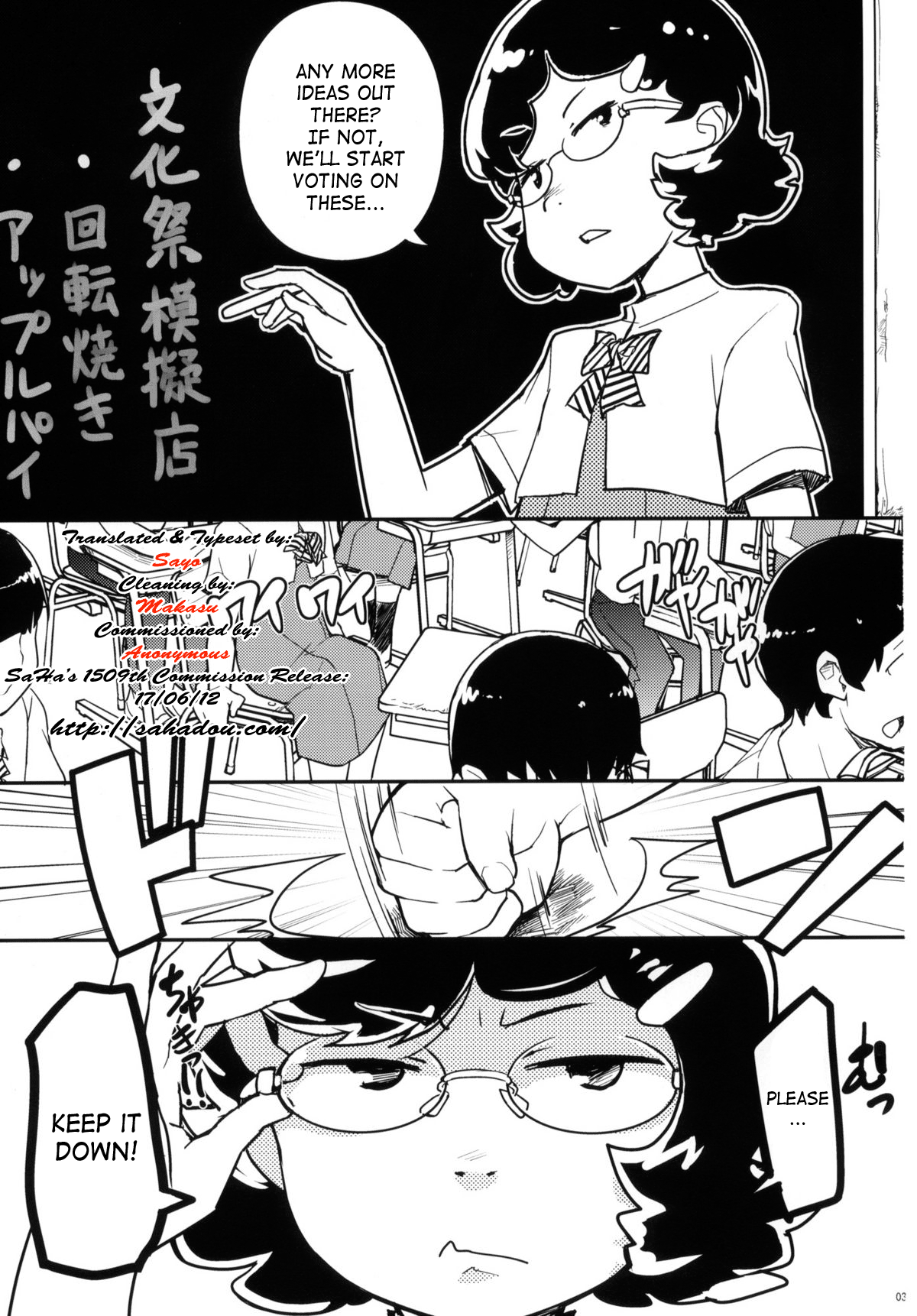 Ureshikunai Nekomimi | Unhappy Nekomimi page 2 full