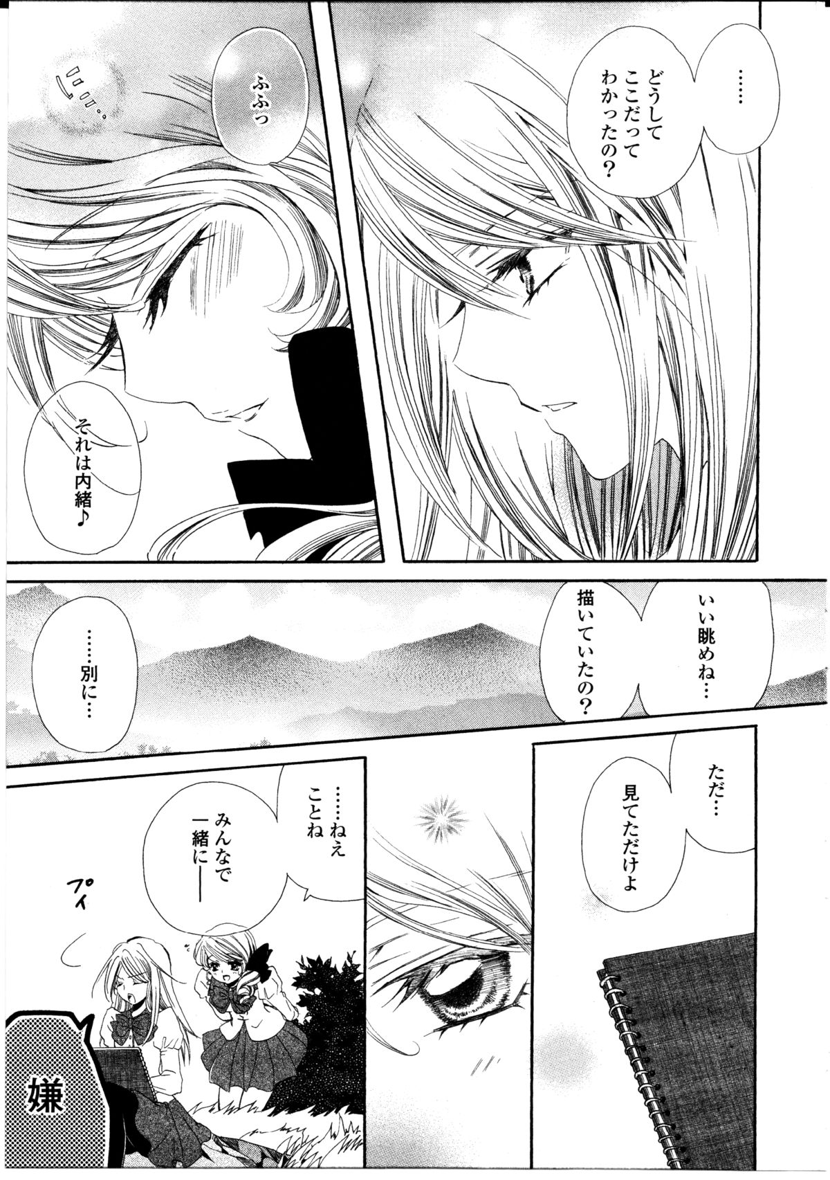 restrizione page 5 full
