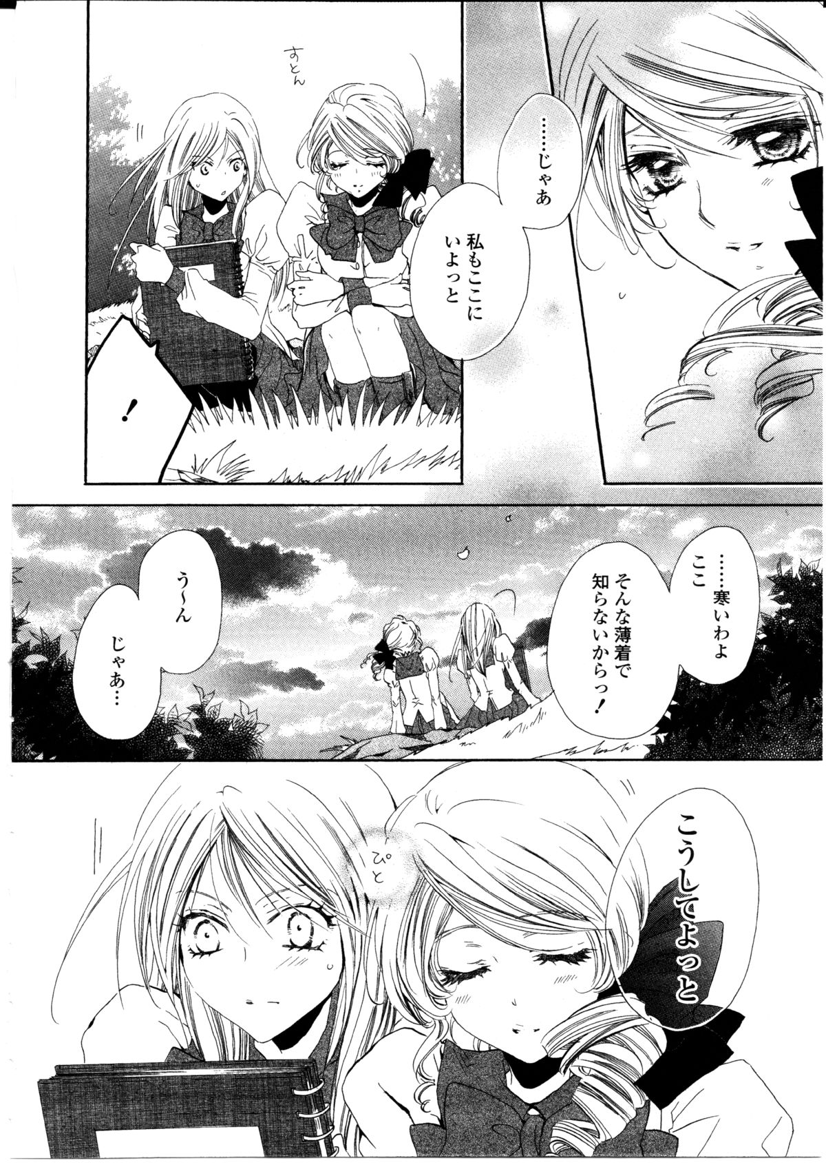 restrizione page 6 full
