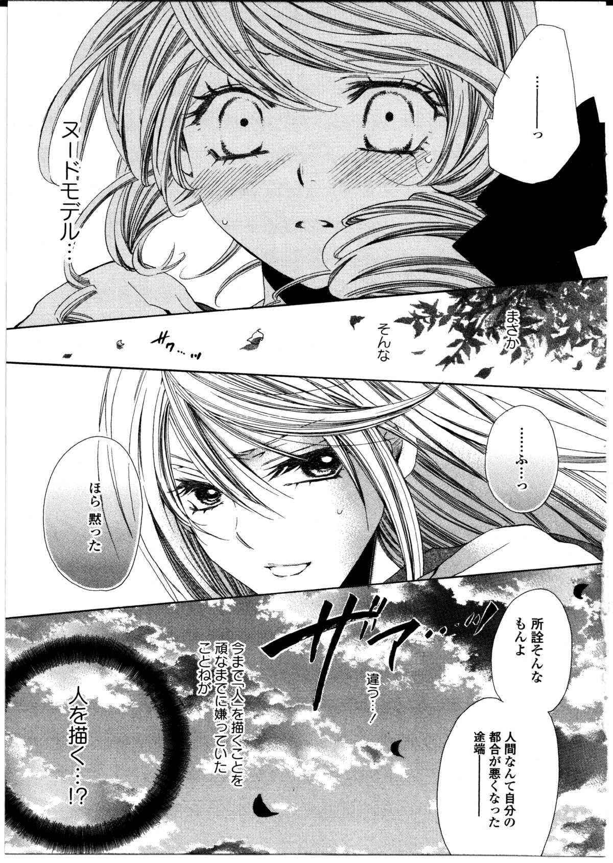 restrizione page 9 full