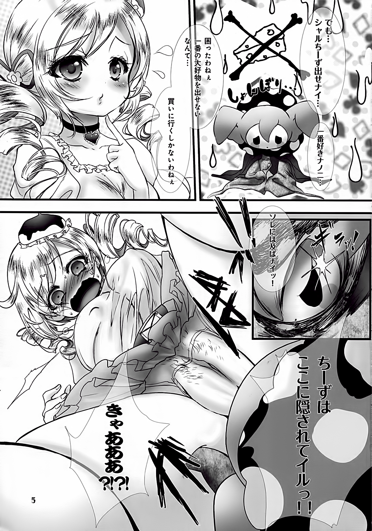 Witch Cake page 5 full