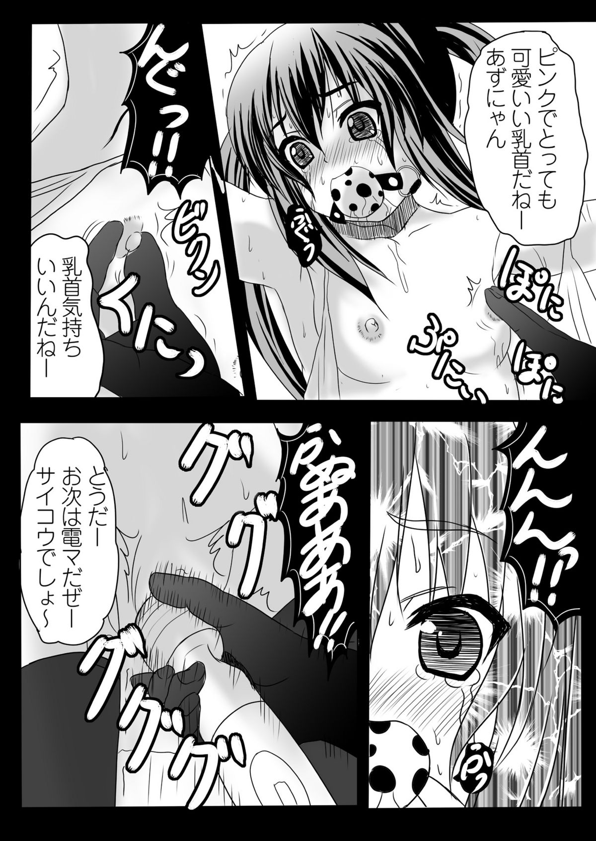Azunyan Kari page 9 full