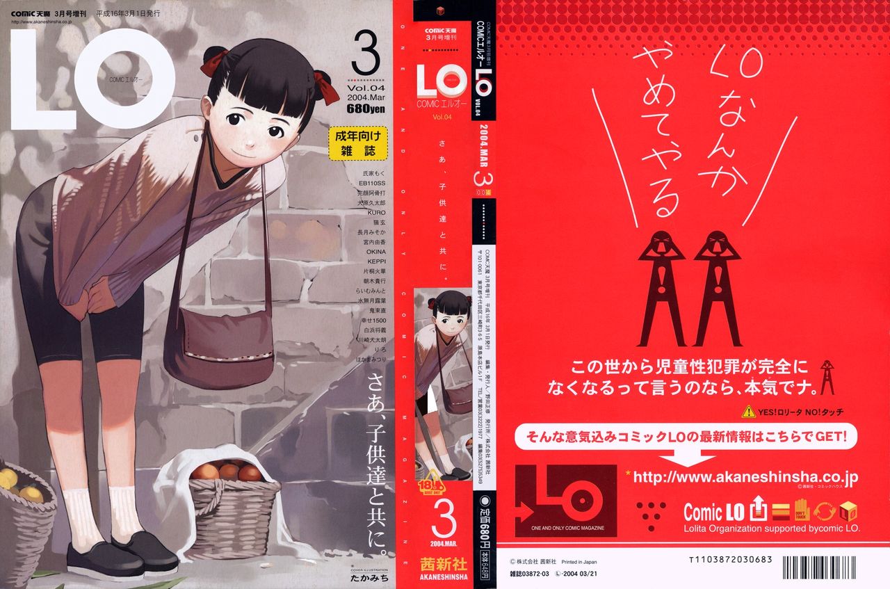 Comic LO covers + extra page 4 full