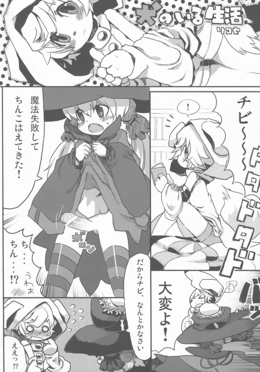 Tadashii Aigan-ken no Sodate Kata page 4 full