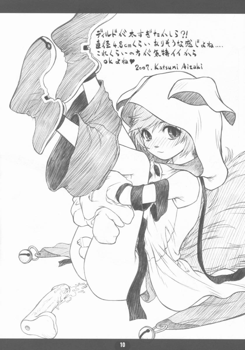 Tadashii Aigan-ken no Sodate Kata page 9 full