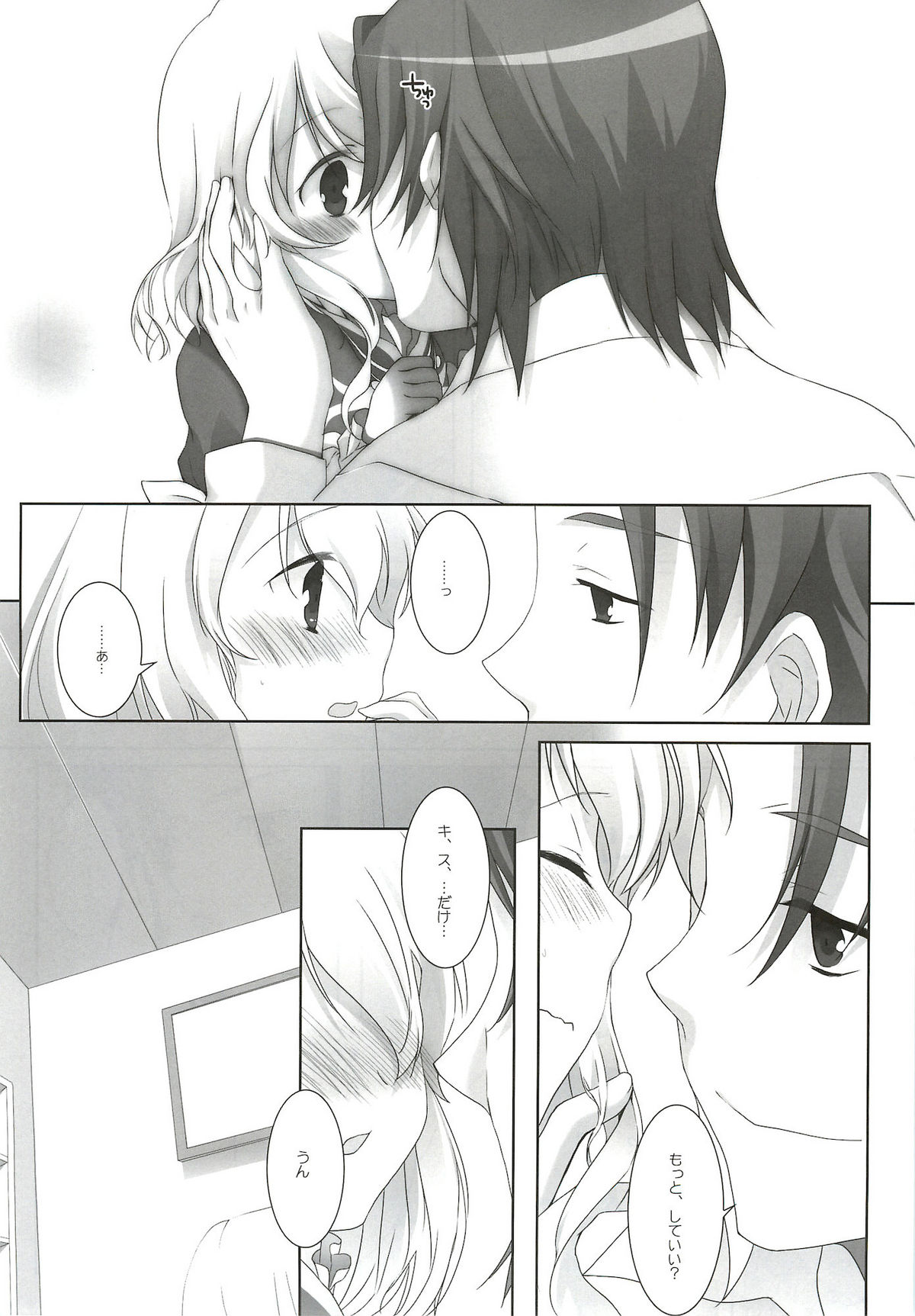 XXX Kiss Kiss Kiss page 10 full