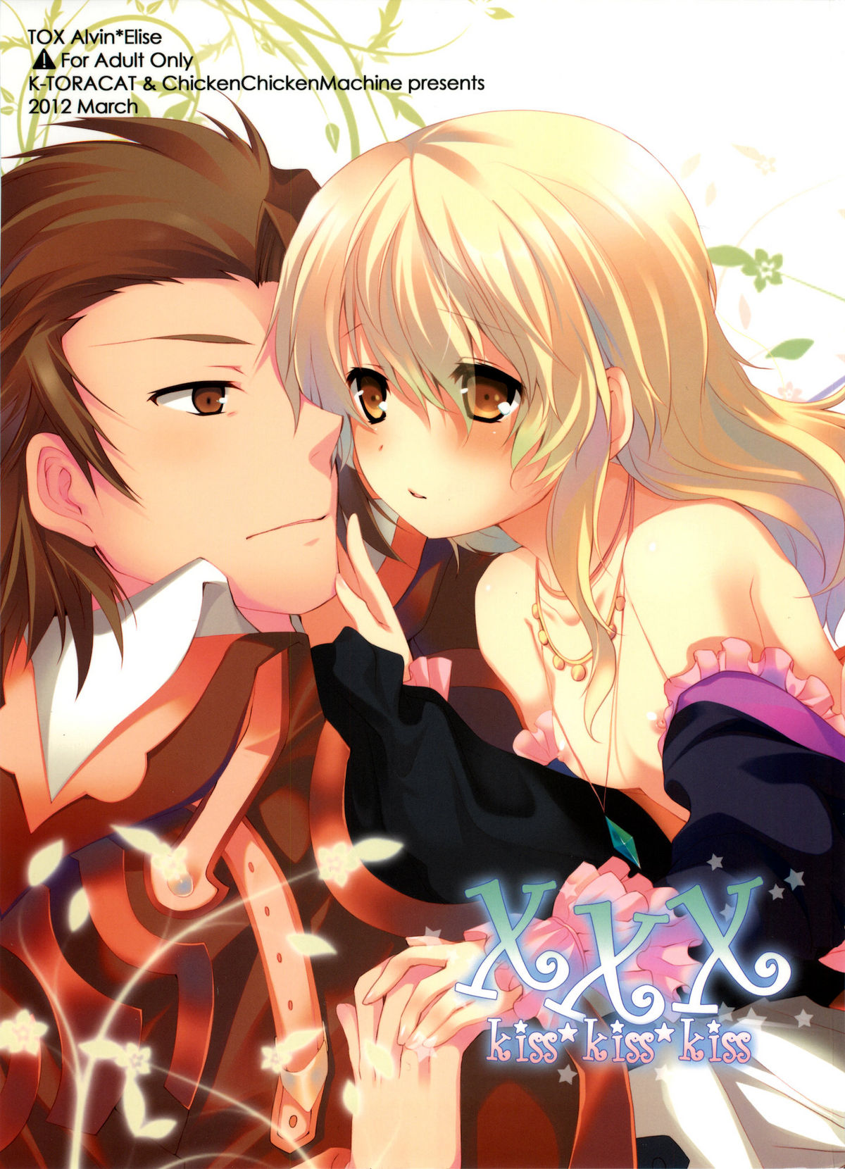 XXX Kiss Kiss Kiss page 2 full