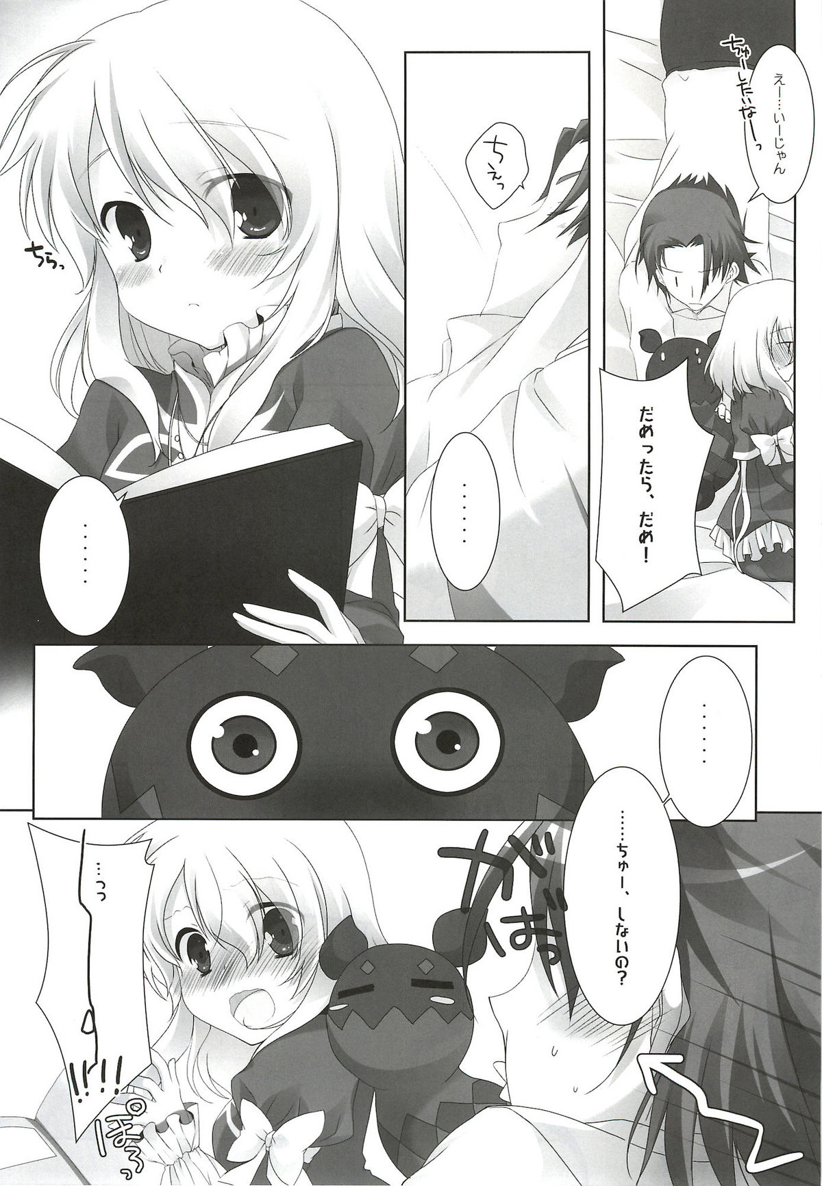 XXX Kiss Kiss Kiss page 8 full