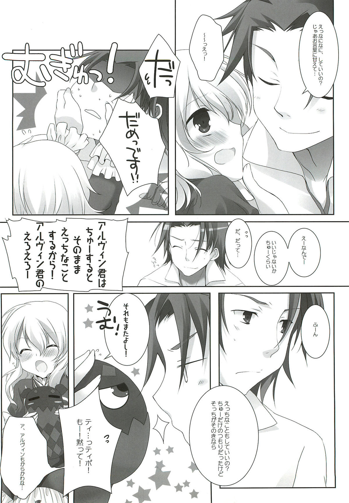 XXX Kiss Kiss Kiss page 9 full