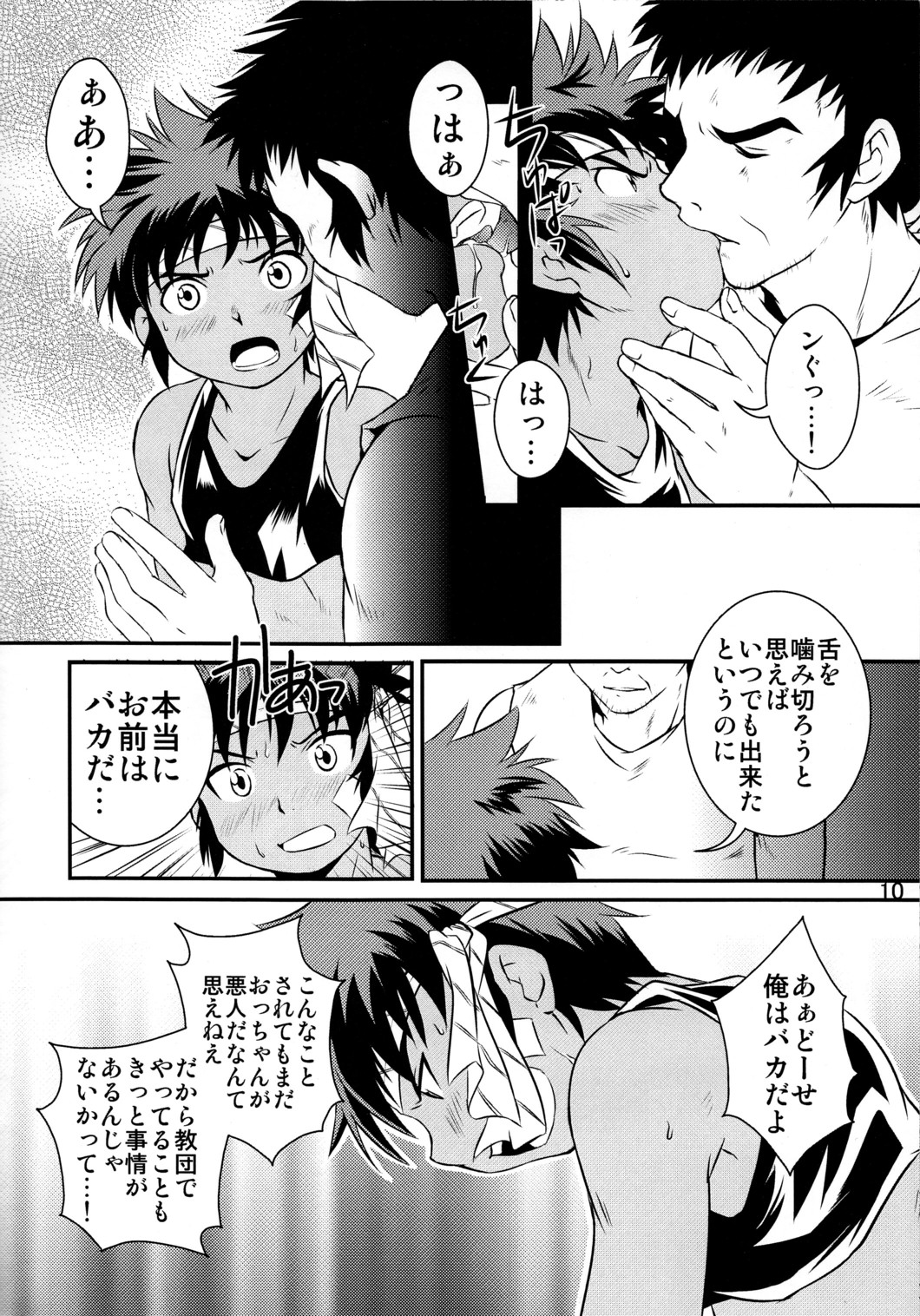 Ura Brave Kingdom 1 page 10 full