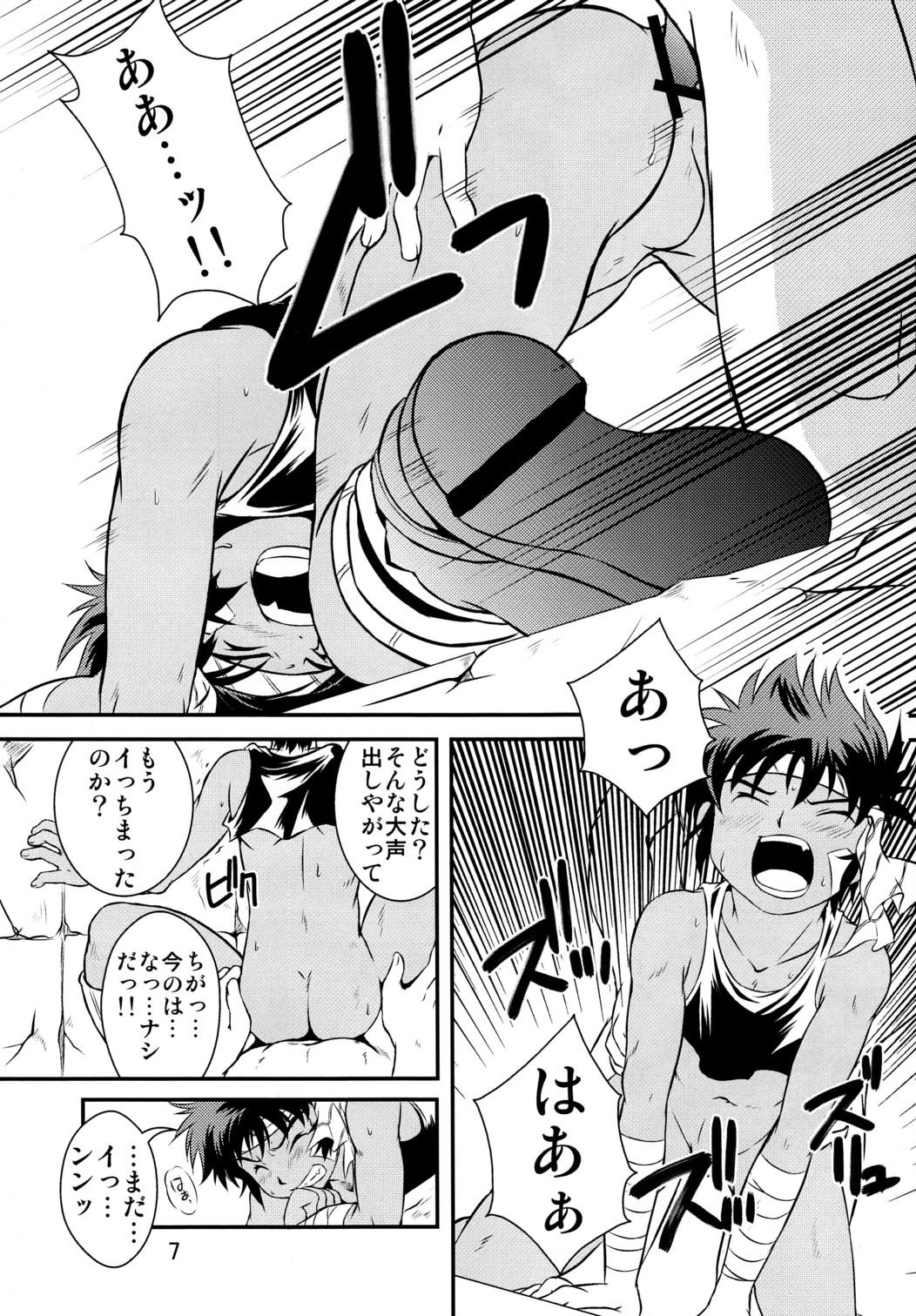 Ura Brave Kingdom 1 page 7 full