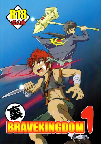 Ura Brave Kingdom 1 cover