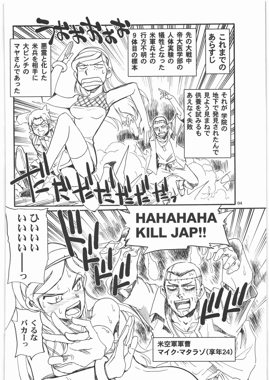 Occult Q page 3 full