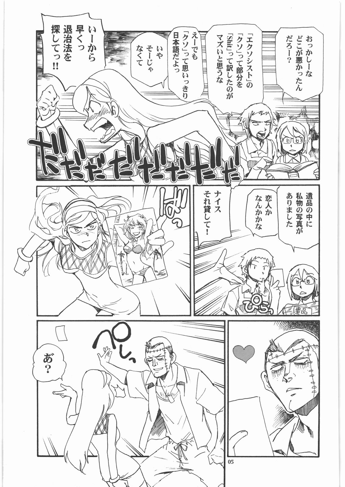 Occult Q page 4 full