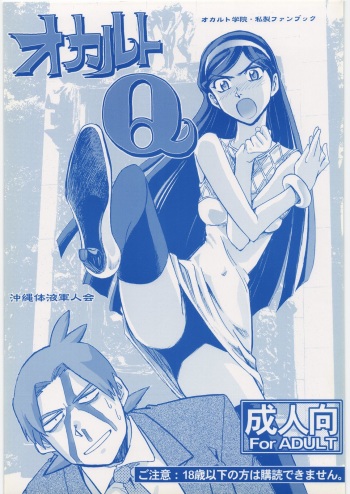 Occult Q cover