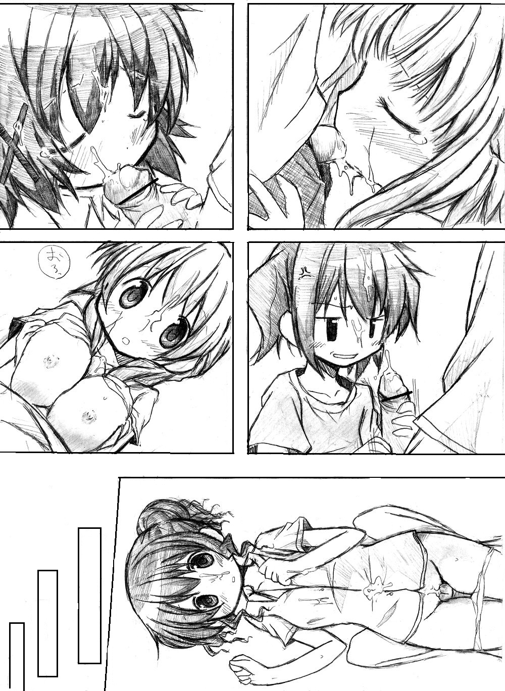 "Shin" Kaeru Kaeru Kaeru. page 5 full