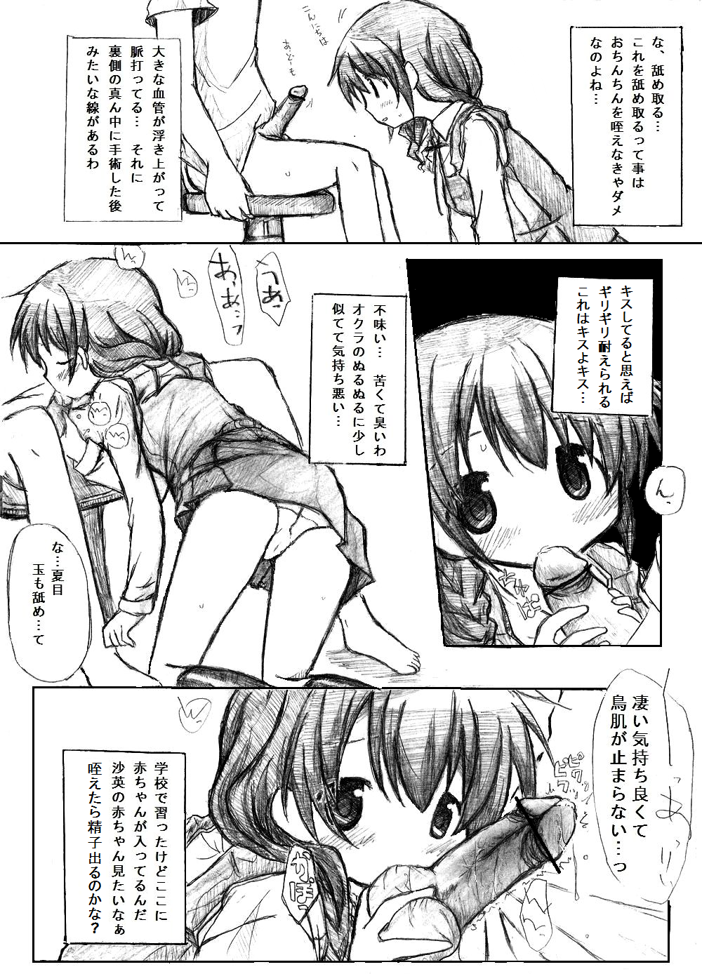 "Shin" Kaeru Kaeru Kaeru. page 8 full