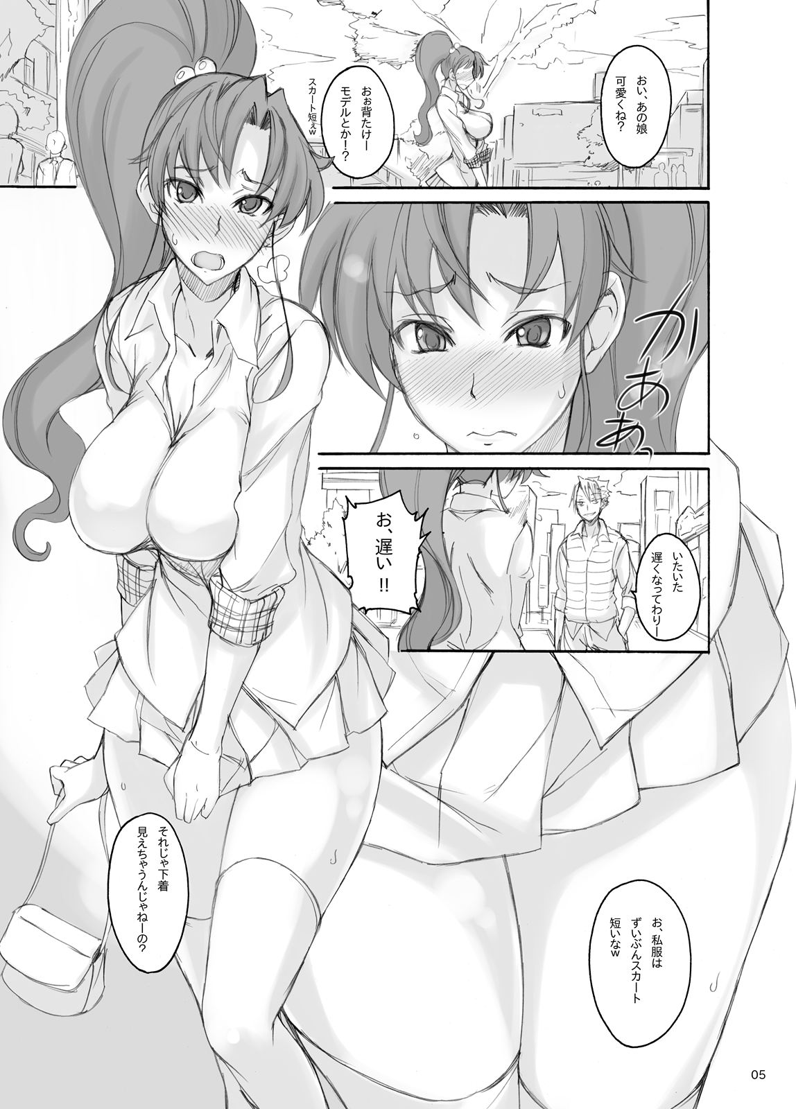 Getsu Ka Sui Moku Kin Do Nichi 5.1 page 4 full