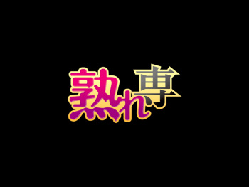 Obasan wa Mitsu no Aji cover