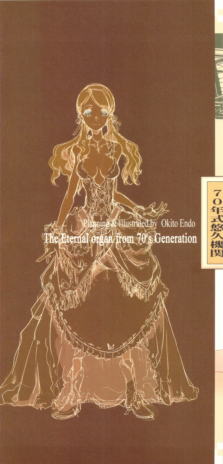 TETSUBA-TEKKI CHRONOMETRIC HEARTS#3 ROYAL HIGHLANDERS + Paper page 2 full