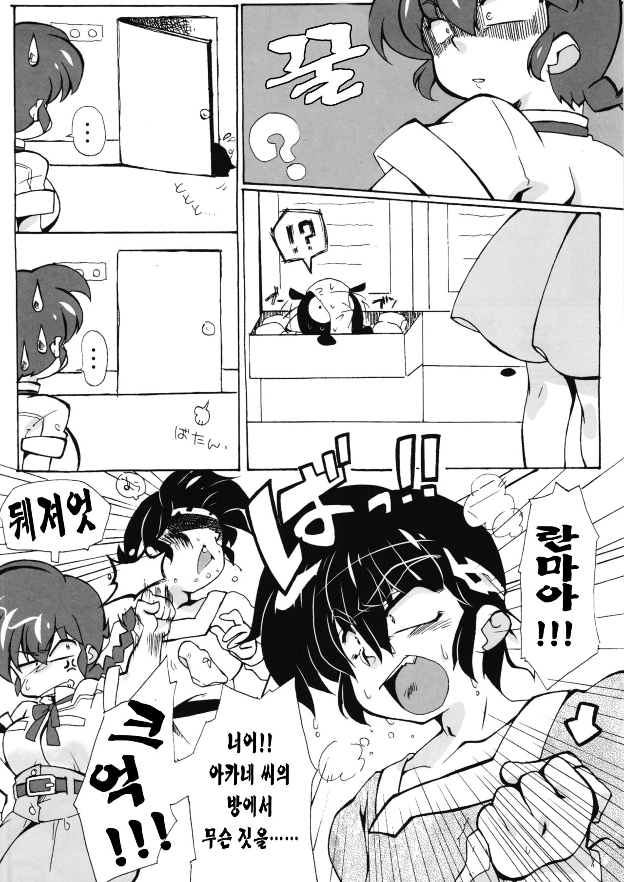 Zutto Mae kara Wo Ai Ni page 10 full