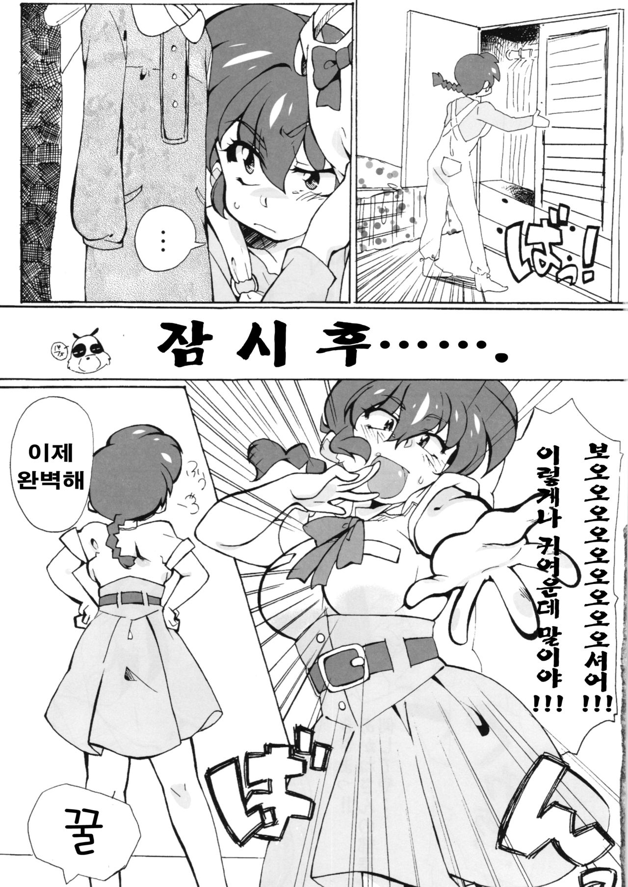 Zutto Mae kara Wo Ai Ni page 9 full